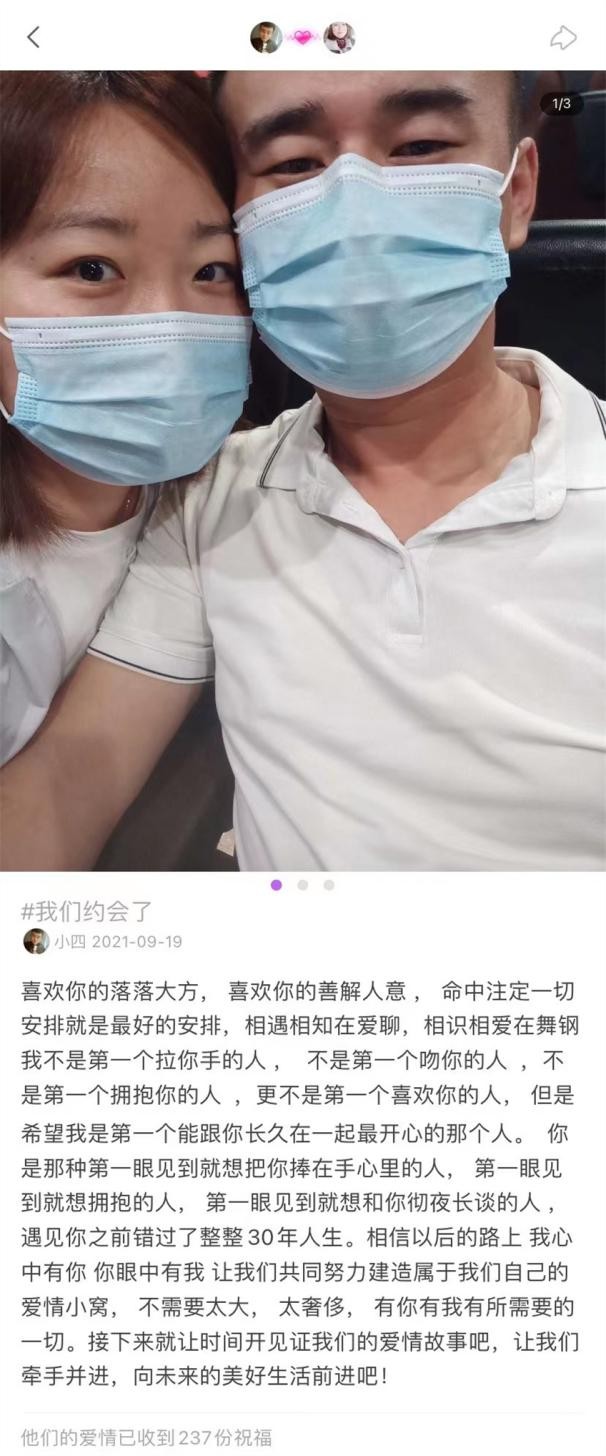 爱聊恋爱观察：什么样的人适合在一起？