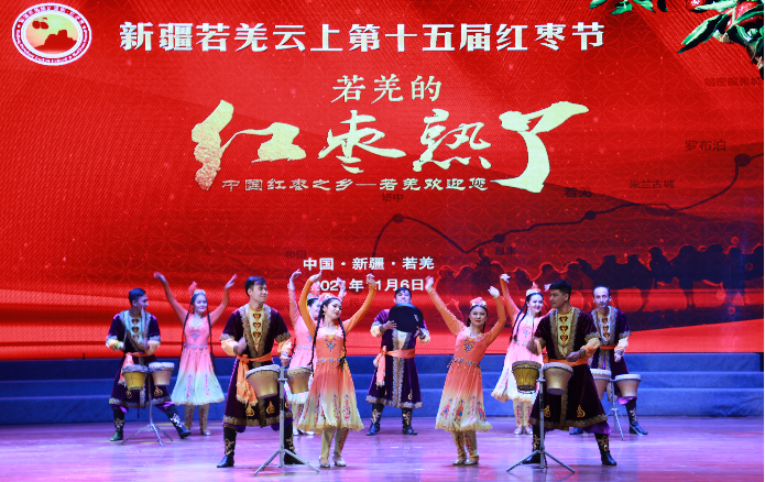 新疆若羌云上第十五届红枣节开幕