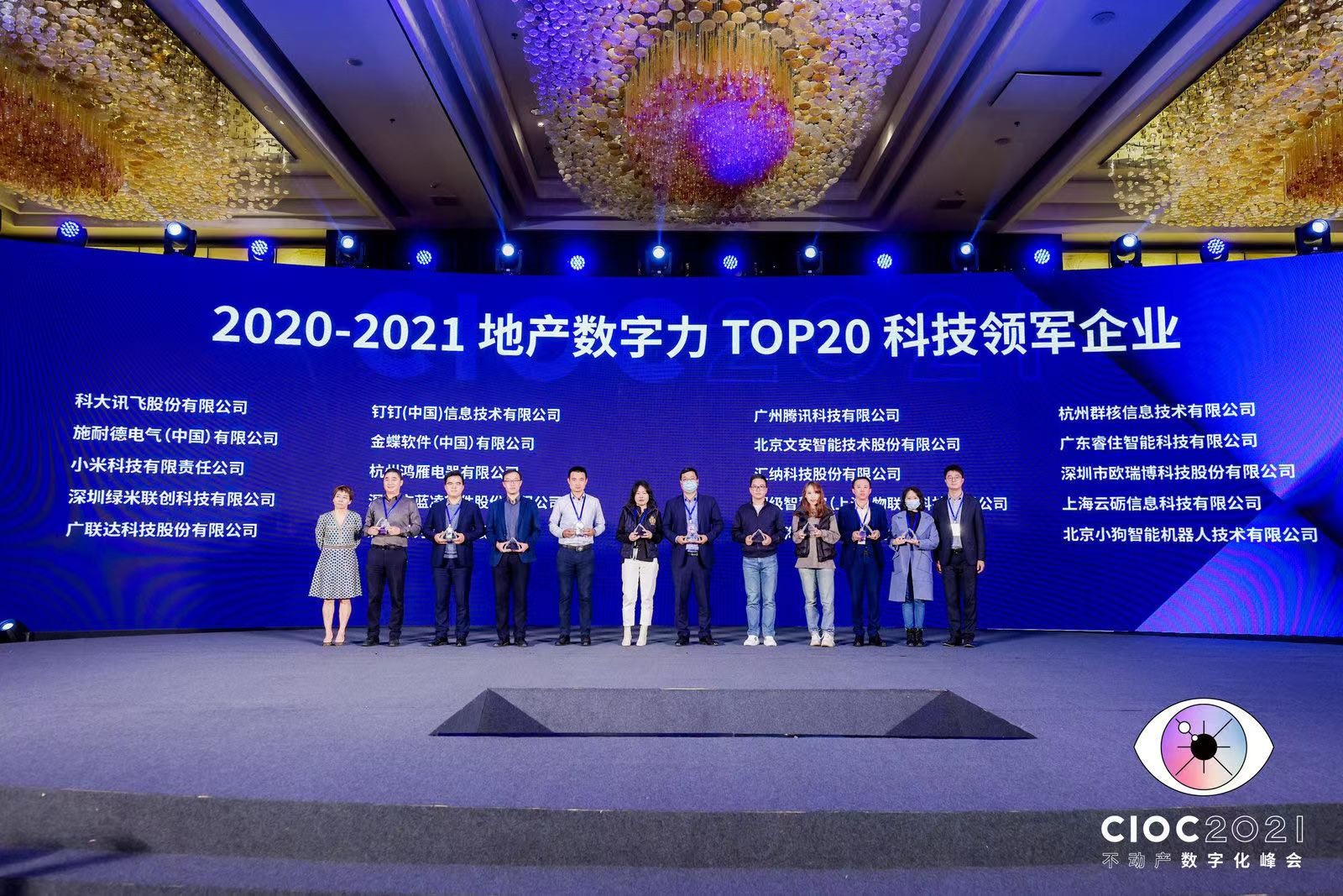 鸿雁再上榜，喜获“2020-2021地产数字力TOP20科技领军企业”大奖