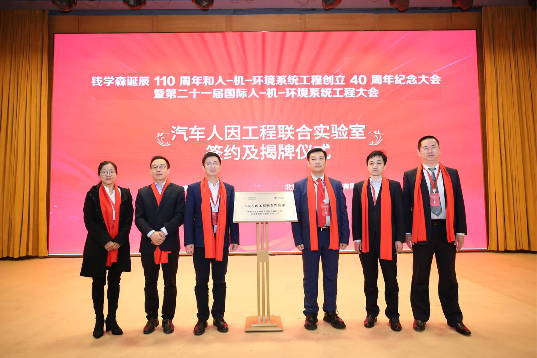 通用技术中国汽研与津发科技签署框架合作协议