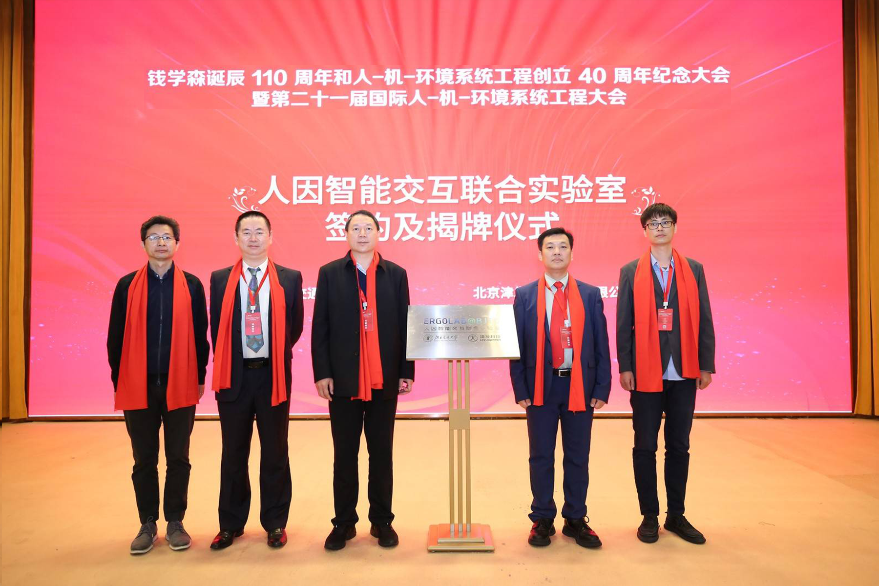 北京交大与津发科技签署框架合作协议