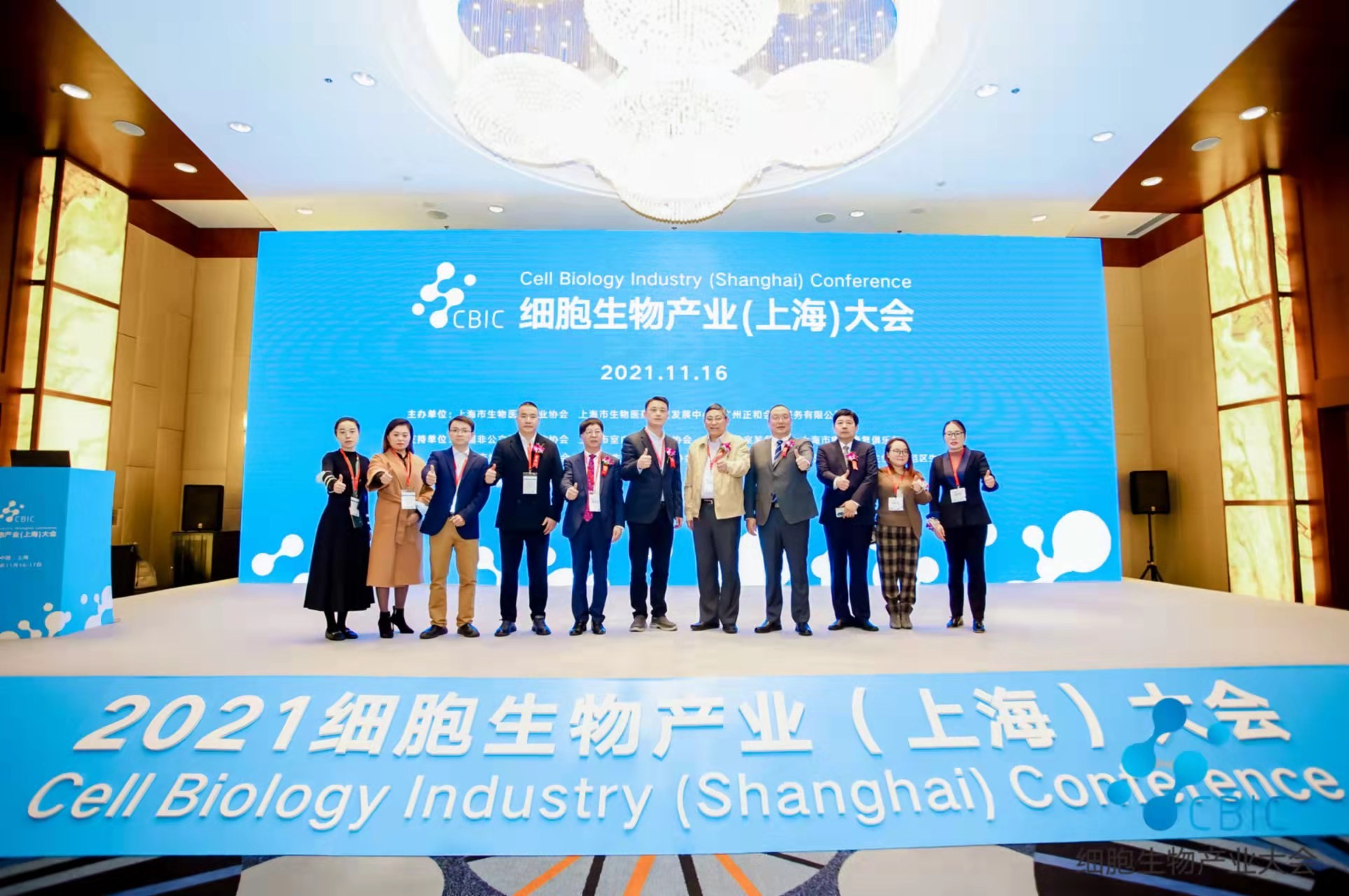2021CBIC细胞生物产业（上海）大会隆重举办，助力生物医药乘势发展