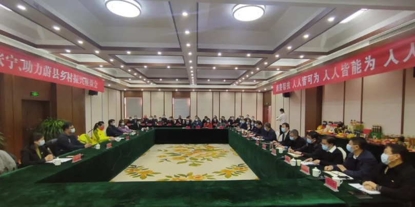 益海嘉里涂长明出席蔚县乡村振兴座谈会，将继续为蔚县发展助力