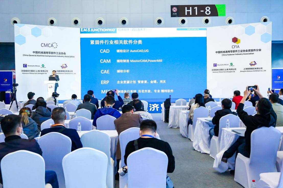 上海紧固件专业展2022年6月在上海举办