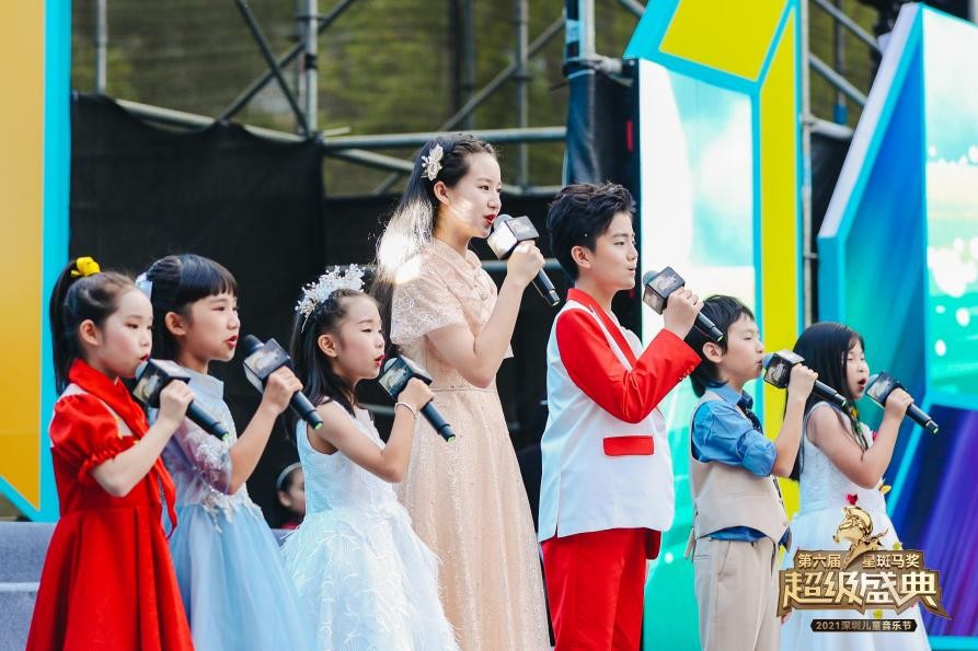 2021深圳儿童音乐节——第六届星斑马奖超级盛典圆满落幕