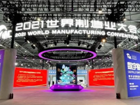 袋鼠云亮相2021世界制造业大会，开启信创产业新篇章
