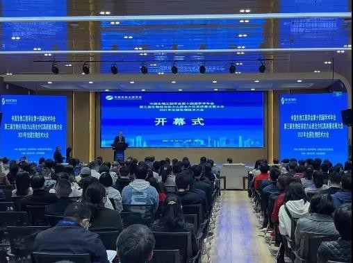 中源协和受邀出席中国生物工程学会第十四届学术年会并发表演讲