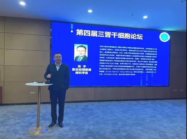 中源协和受邀出席中国生物工程学会第十四届学术年会并发表演讲