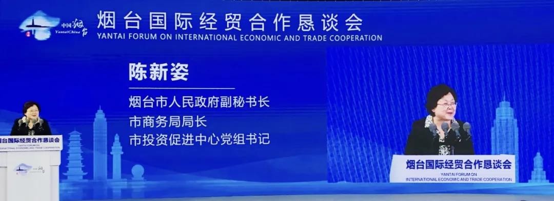 国际经贸合作恳谈会暨中农联烟台项目签约仪式在上海举办