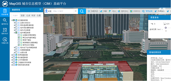 中地数码MapGIS CIM平台荣获2021智慧城市先锋榜优秀软件