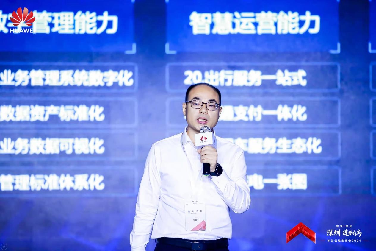 华为云技术创新持续加码 助深圳二次释放产业链价值