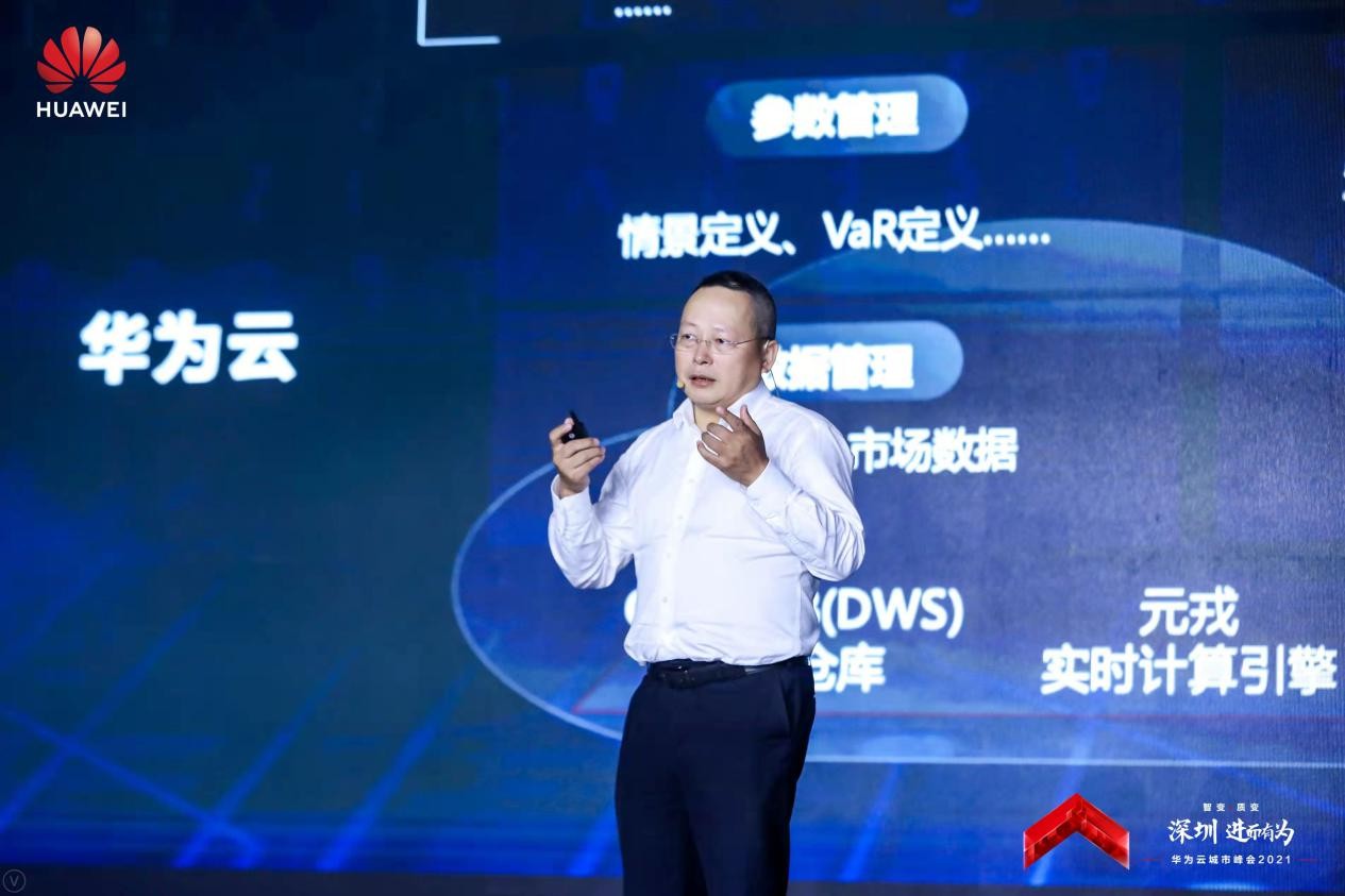 华为云技术创新持续加码 助深圳二次释放产业链价值