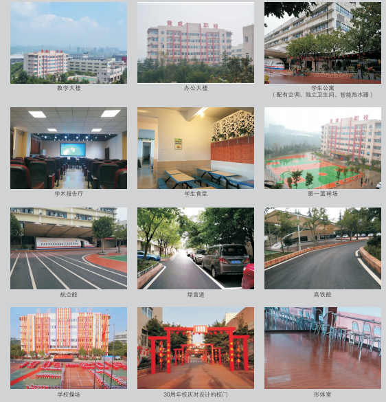 重庆市竟成职业技术学校：校园环境优美专业对口强