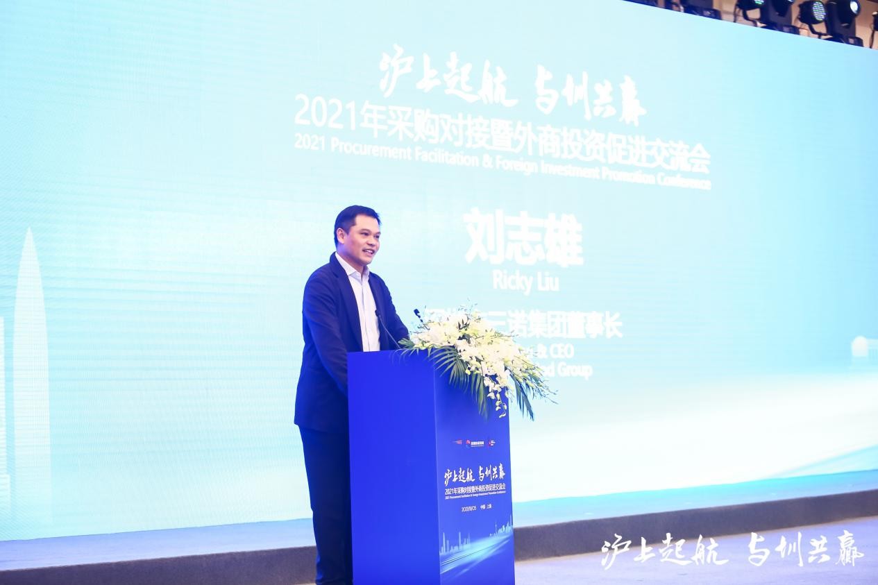 深圳元素闪耀进博会 三诺集团董事长刘志雄出席活动并发表主题演讲