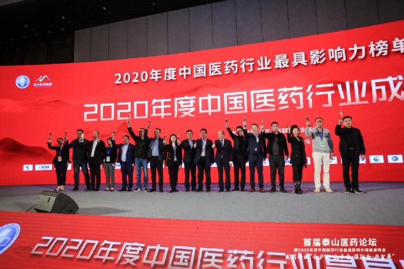 2020年度中國醫藥行業最具影響力榜單發布，蕪湖張恒春斬獲多項榮譽