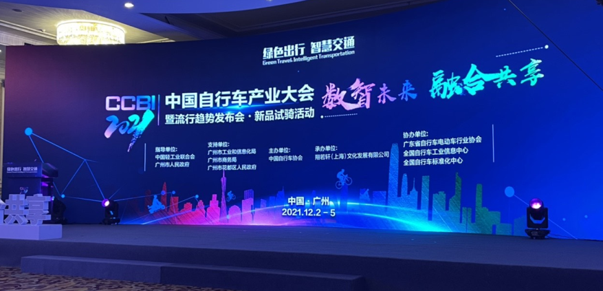 猛犸出行亮相2021中国自行车产业大会，解读“5秒换电”新业态