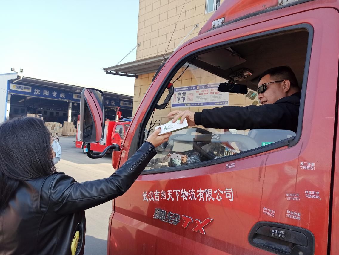 武汉跃莱关爱货车驾驶员 为300名货车司机送去健康大礼包