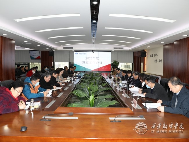 西安翻译学院举办者丁晶出席2022年度预算工作会议