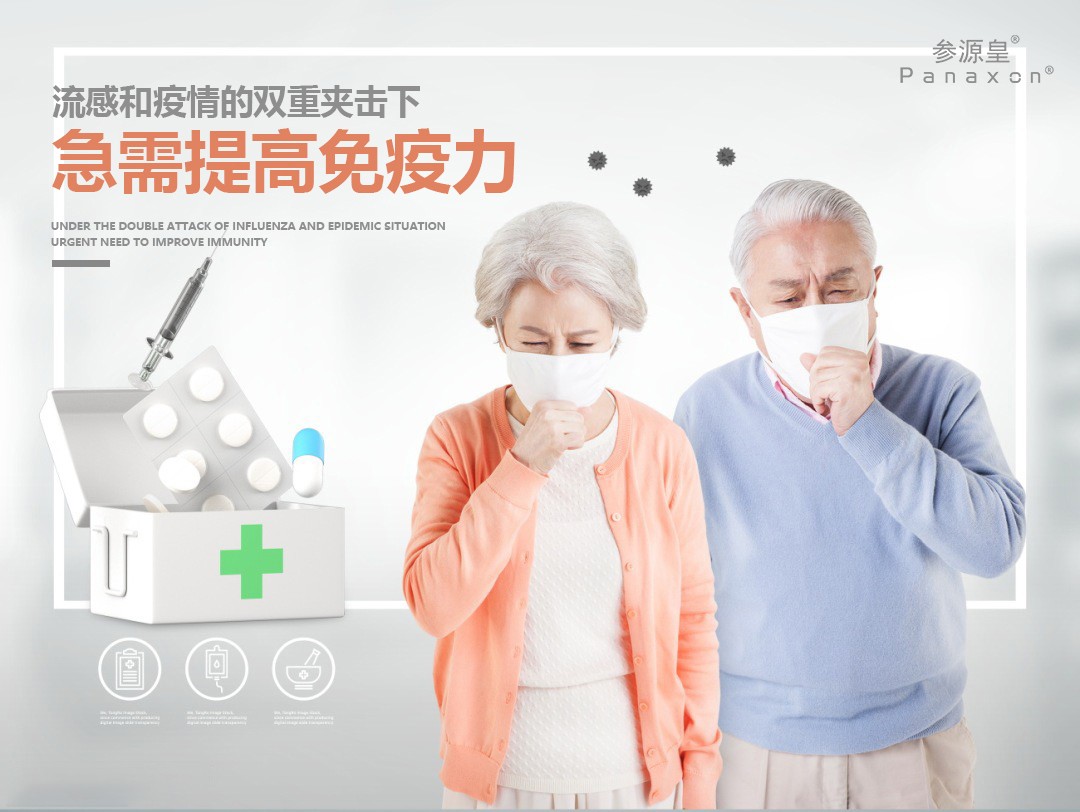 参源皇小贴士：冬季流感高发疫情反复，如何有效