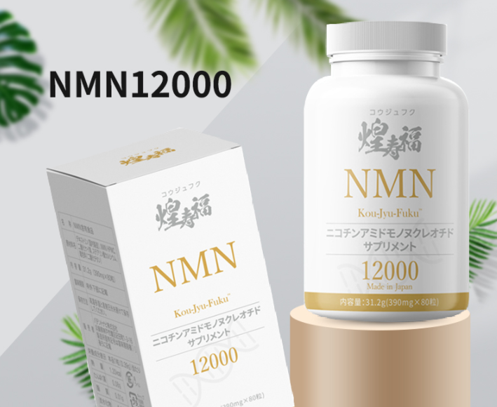 NMN给了我们一个可以更为健康老去的机会！