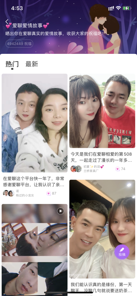 爱聊APP女性洞察：爱不将就“谁不是翻山越岭去爱”