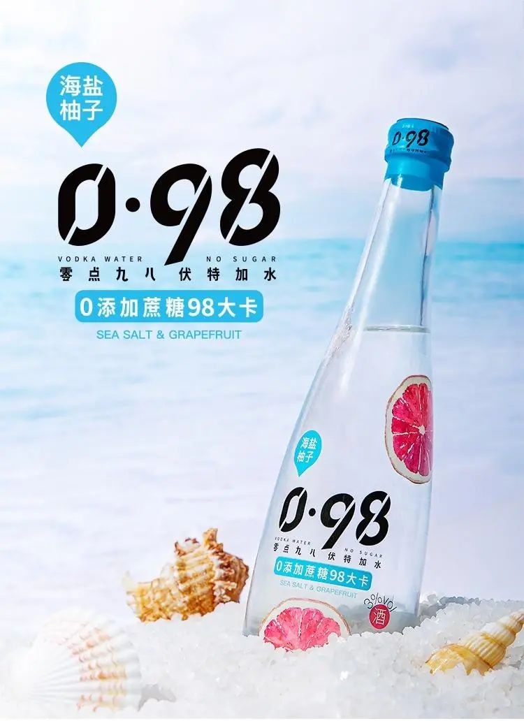 醉鹅娘低卡伏特加水0.98，它来了！酒鬼不用身材管理的吗？