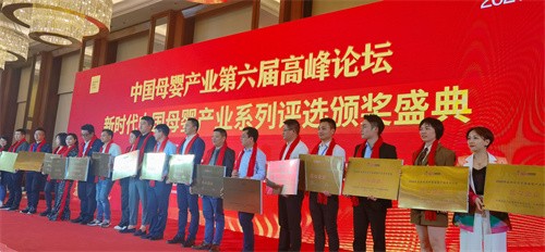 中国母婴产业第六届高峰论坛，禧月荟月子中心荣膺四大奖项