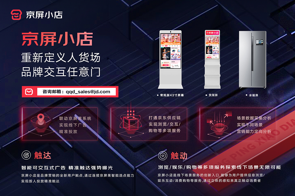 京屏果首次亮相中国国际广告节 解码新消费时代营销增长密钥