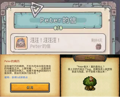 游戏内的peter，游戏外的青瓷全能制作人——王威