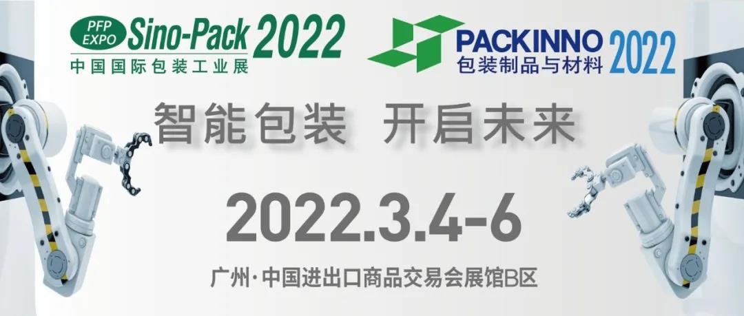 机会难得错过不再有，2022中国国际包装工业展览展位火热预定！你还在等什么？