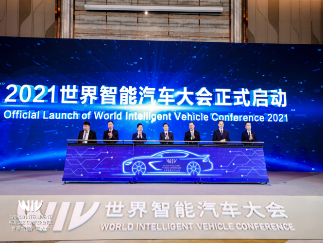 2021世界智能汽車大會 指引汽車產業智行未來