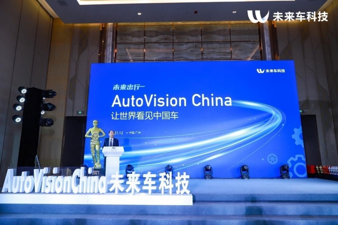 2021世界智能汽车大会让世界看见中国车