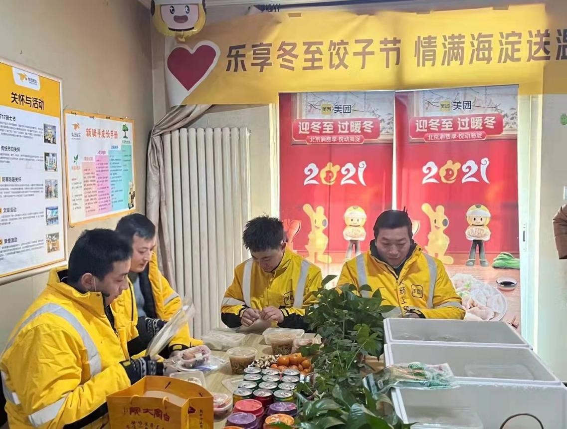 冬至火锅外卖“爆单”，北京海淀商务局联合美团为骑手送暖心关怀
