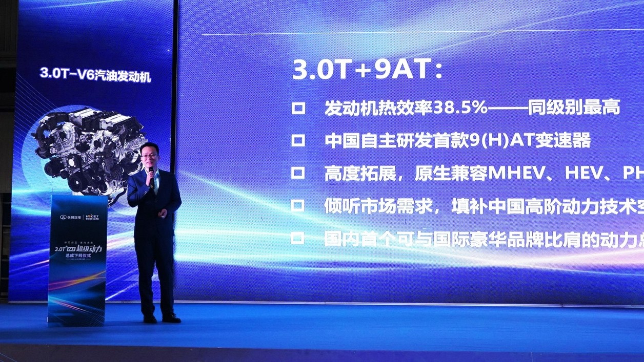 开辟中国高阶动力新征程 解读长城汽车3.0T+9AT量产下线背后的意义