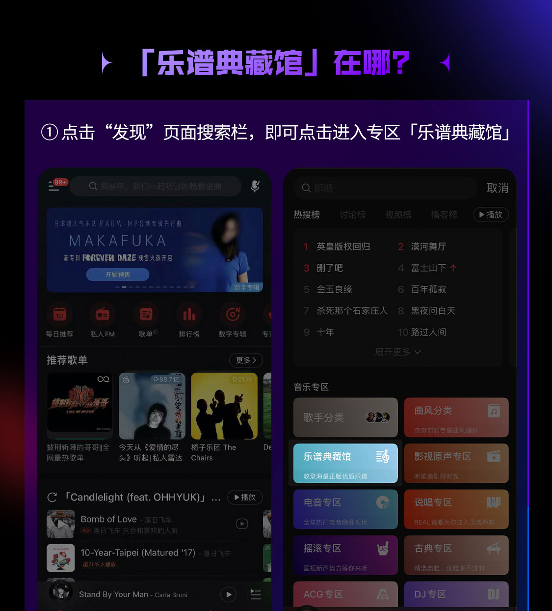 网易云音乐全新升级乐谱功能 华语热歌、吉他弹唱、古琴名曲等大量UGC乐谱上线