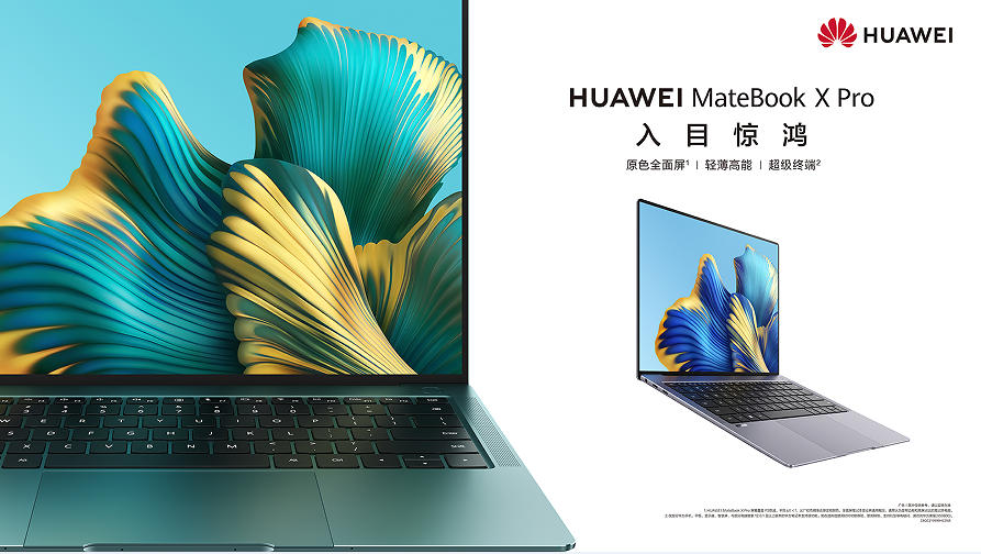 HUAWEI MateBook X Pro携手华为终端云服务，再创智慧办公高效新篇章