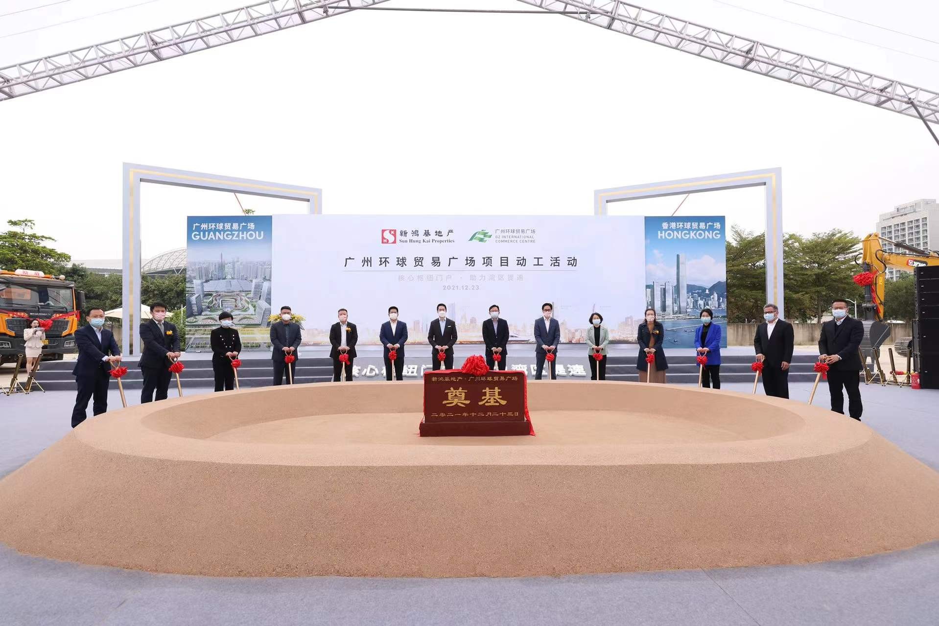 广州环球贸易广场项目正式动工，新鸿基地产主动对接国家发展战略，助力粤港澳大湾区发展