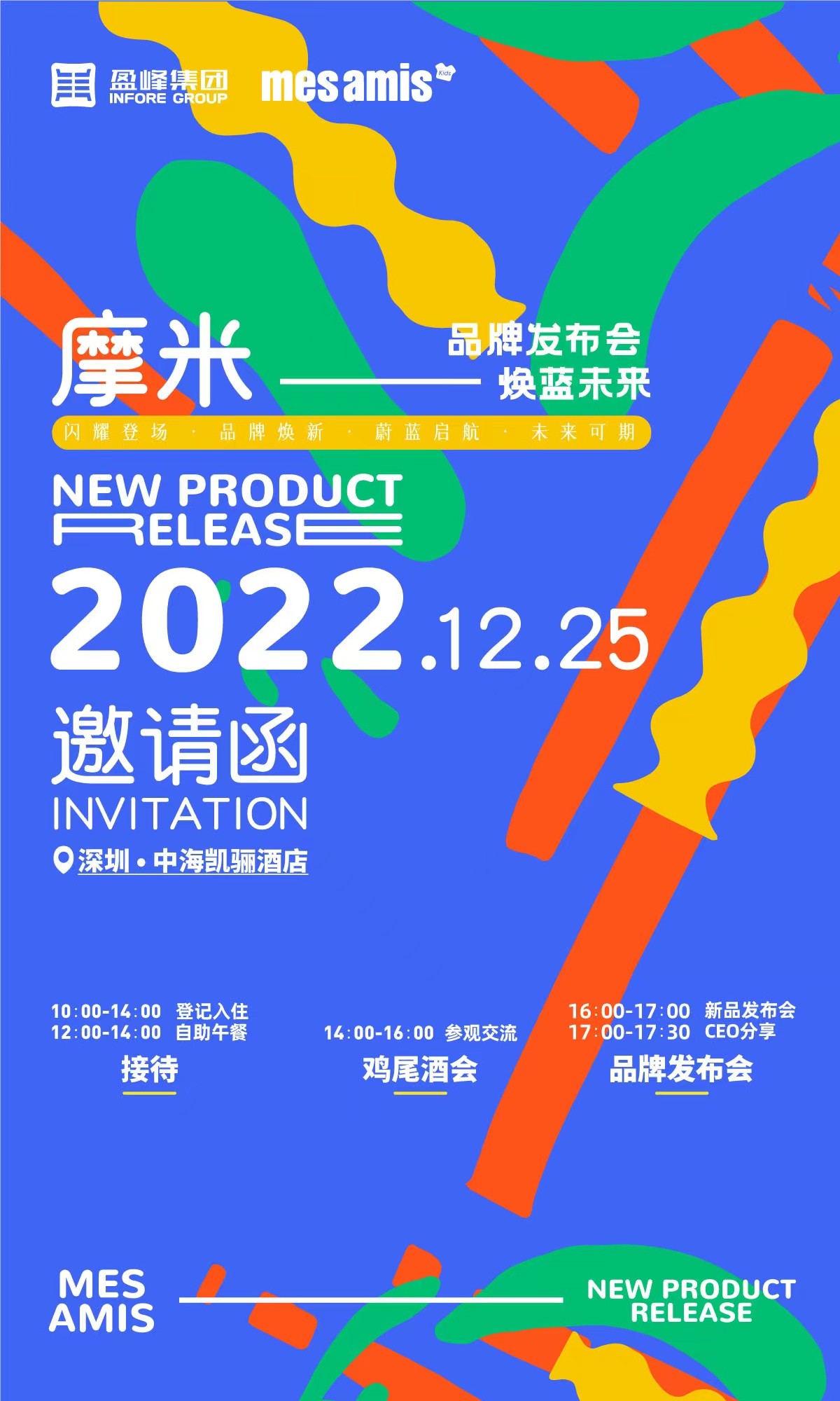 新需求 新摩米 摩米将发布2022年度品牌升级战略