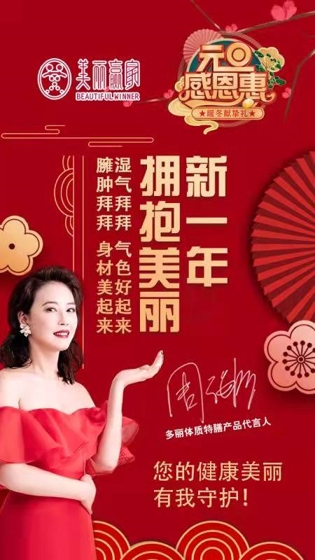 健康美丽迎新年 美丽赢家有好礼