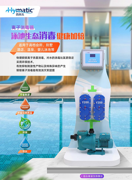 广州千叶泳池消毒设备安全灭菌，为亲子游泳打造健康水质