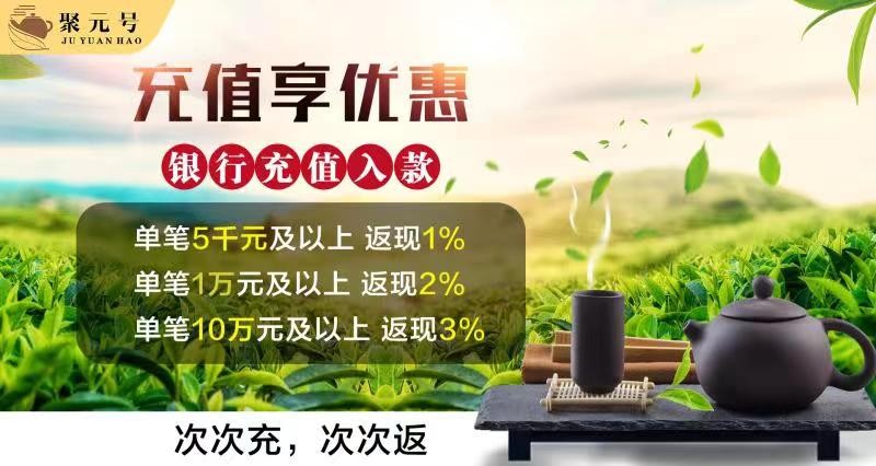“聚元号”投资：“互联网+茶叶”行业的发展呈现出新的亮点