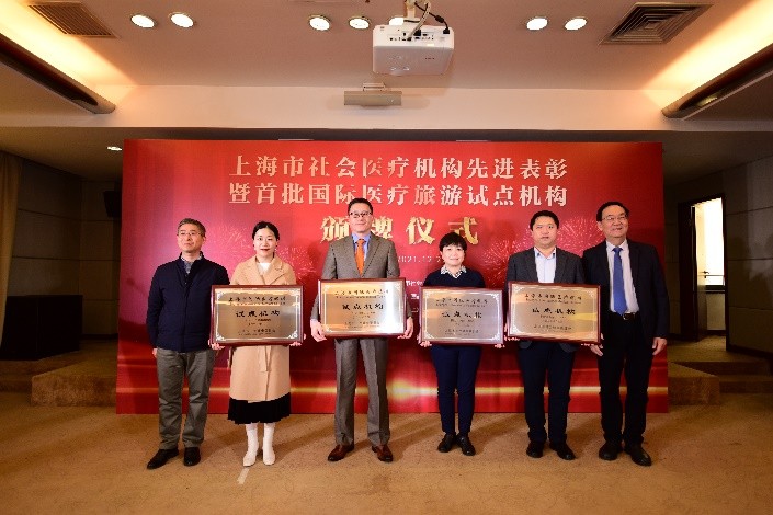 获首批国际医疗旅游试点机构授牌，嘉会助力上海打造亚洲医学中心城市