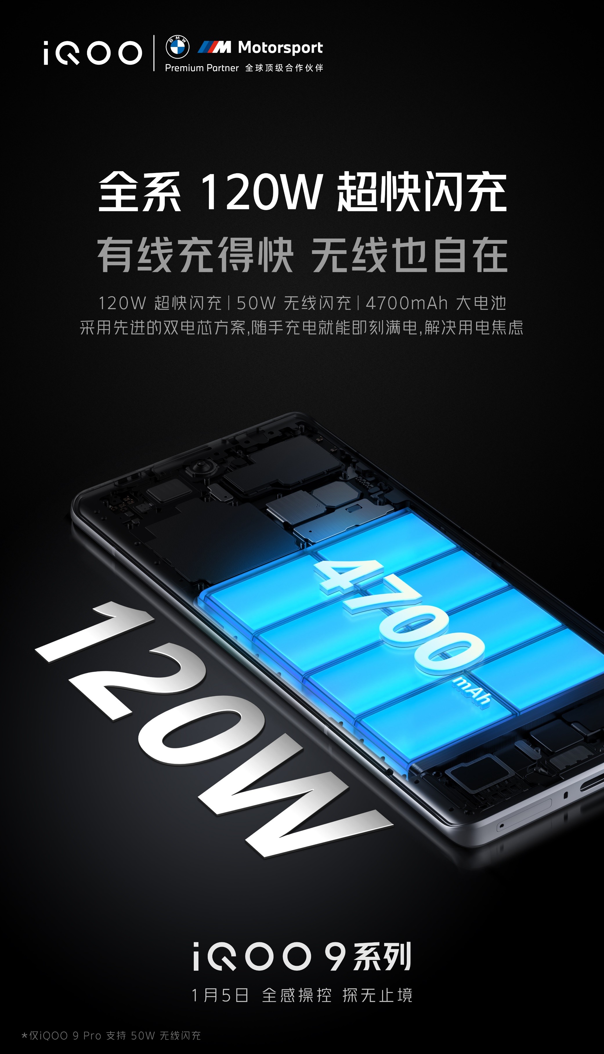 iQOO 9 Pro携120W 超快闪充迷你充电器而来：更小更轻兼容性更强