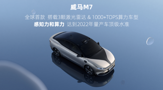 威马汽车扎根于中国的硬科技创新代表
