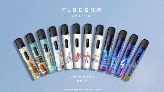 上海电子烟标杆品牌FLOCO乐氪首次惊艳亮相IECIE深圳电子烟雾化科技节