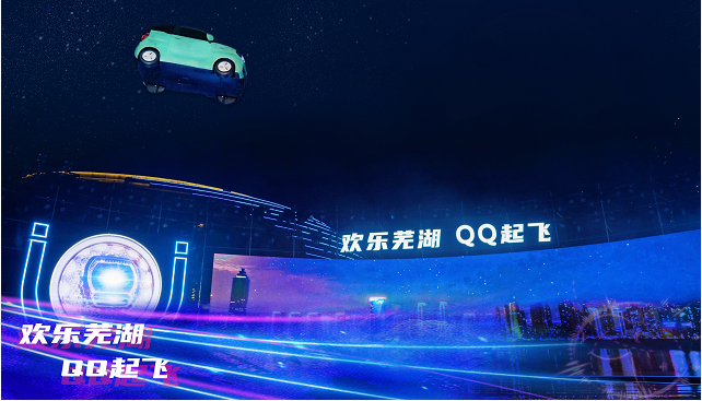 一辆车，一座城， QQ冰淇淋现象级发布会火爆全网