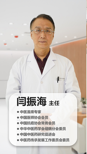 听天津渤海中医闫振海专家说脾胃虚寒的症状，你中了几招