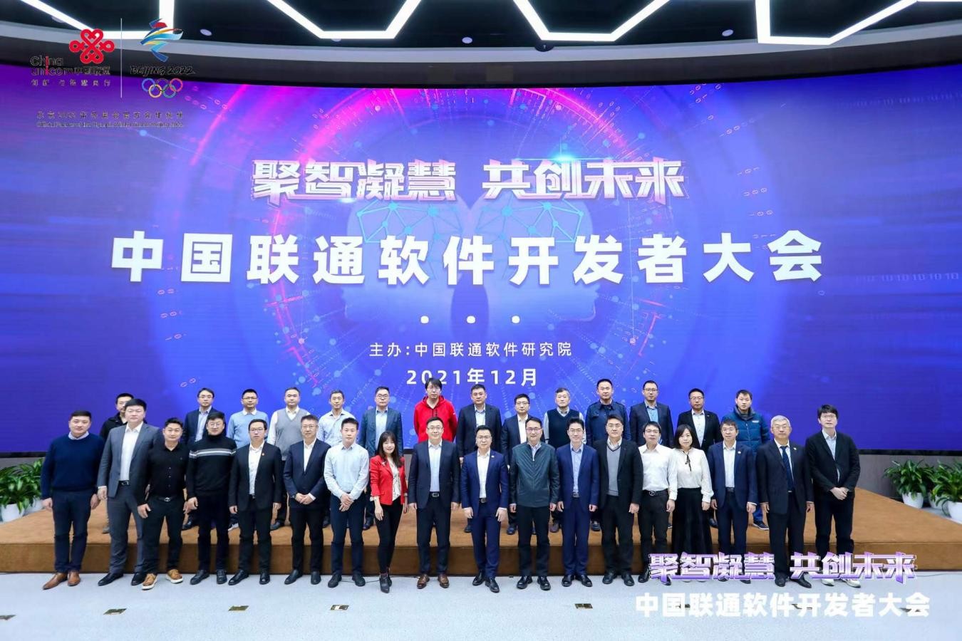  亚信科技揽获中国联通软件开发者大会三项大奖
