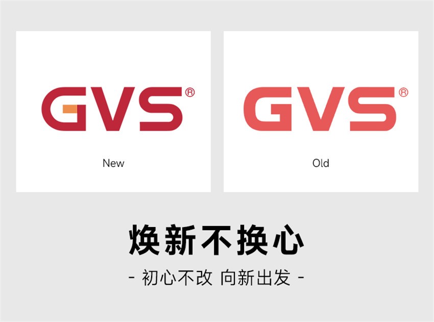 GVS全新logo
