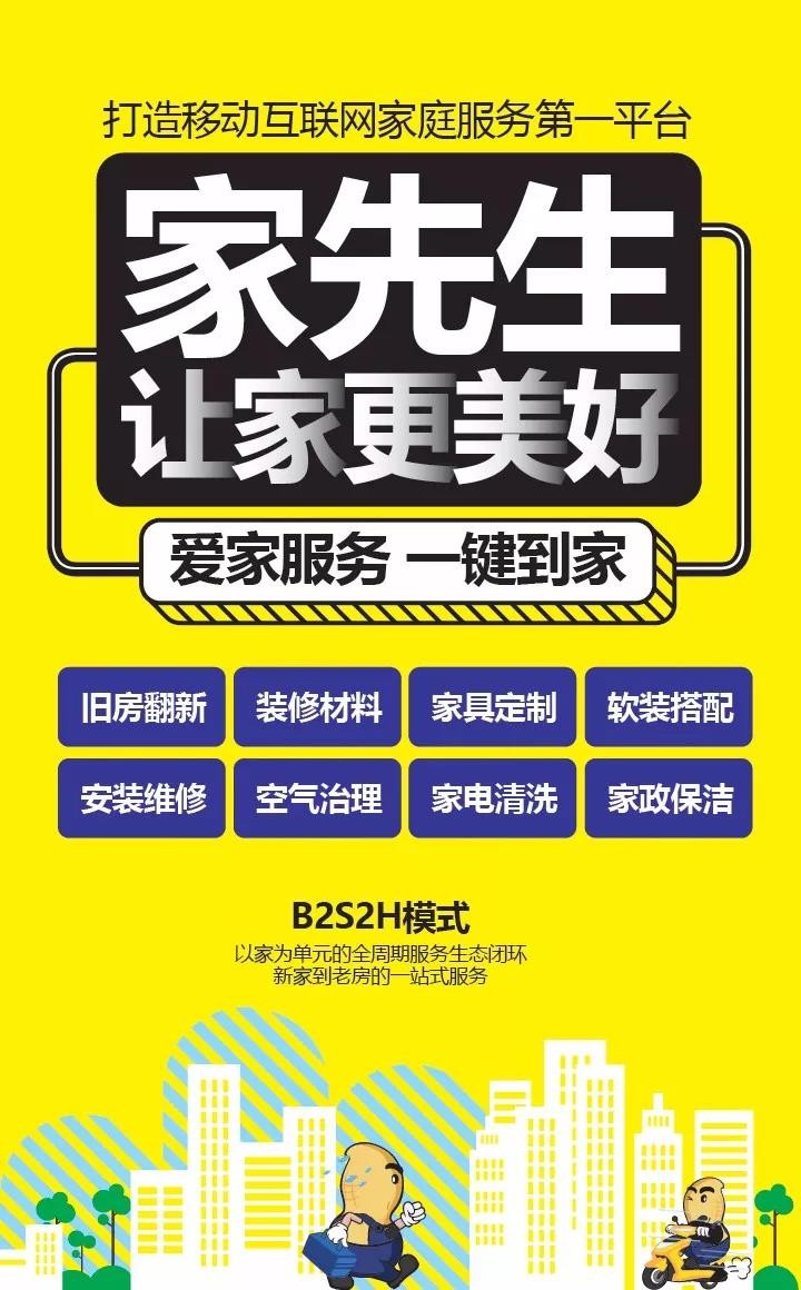 家先生与华夏家博会达成战略合作，强强联合、互利共赢！